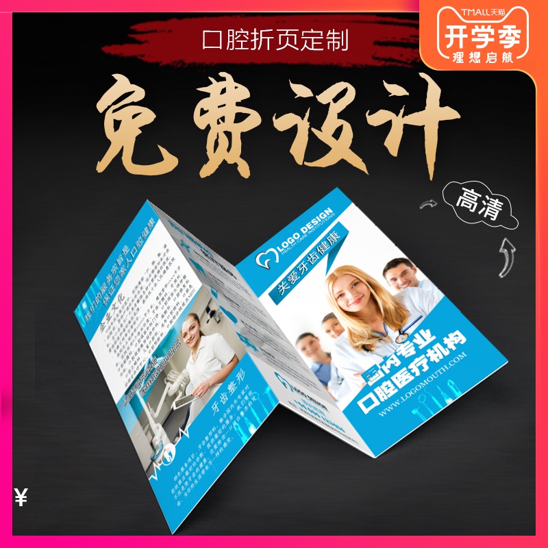 折頁(yè)畫(huà)冊(cè)海報(bào)設(shè)計(jì) 創(chuàng)意視覺(jué)與商業(yè)傳播的完美融合
