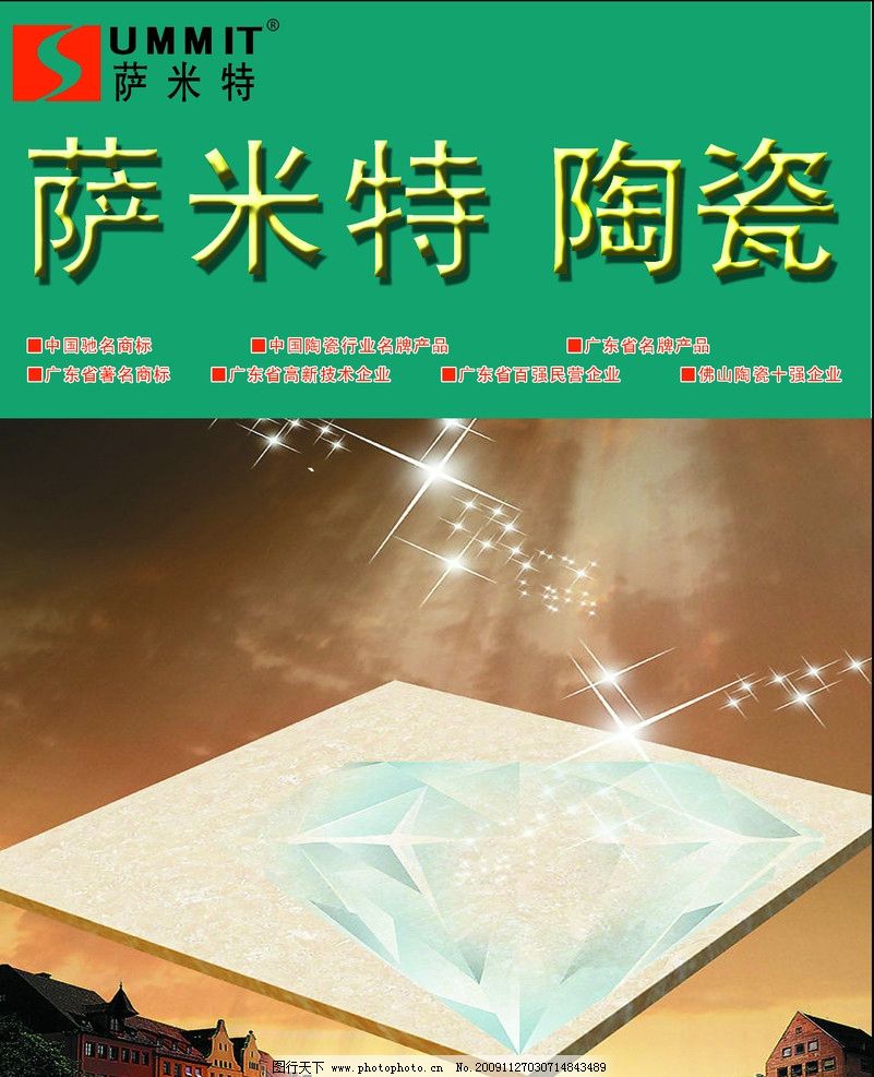 中國(guó)風(fēng)與現(xiàn)代美學(xué)的交融 國(guó)內(nèi)陶瓷廣告設(shè)計(jì)的視覺(jué)盛宴