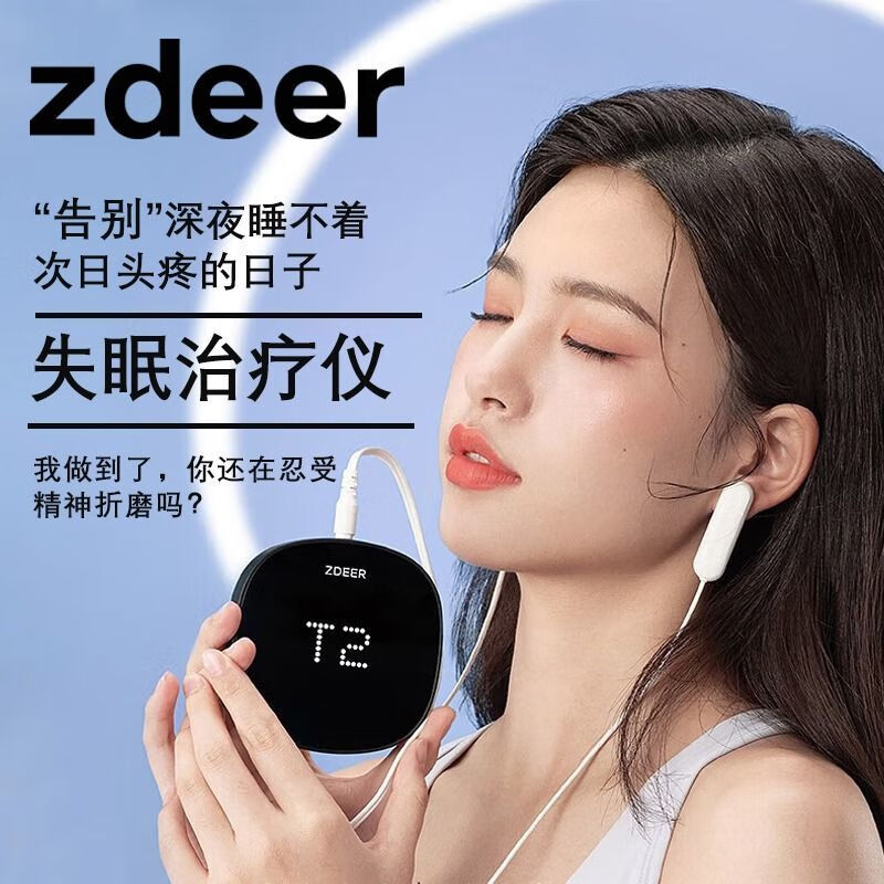 智能助眠新選擇 左點(diǎn)旗艦智能睡眠儀的科學(xué)與溫情
