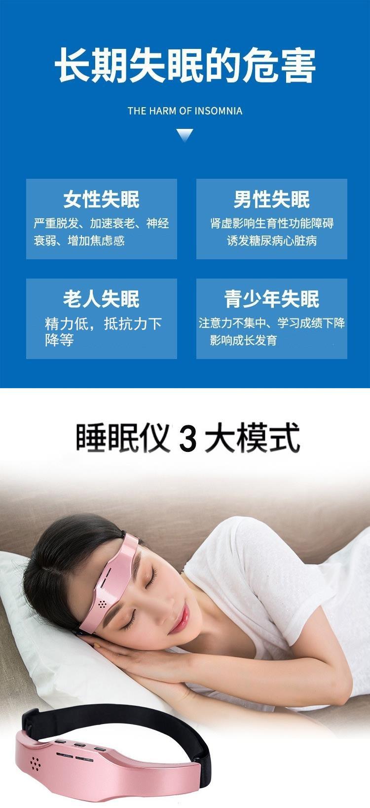 旺輝智能頭部睡眠儀 高科技助眠神器，緩解失眠頭痛的智能之選