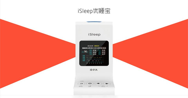 Show 產(chǎn)品展7 款智能設(shè)備為健康和安全保駕護(hù)航 智能睡眠儀深度解析
